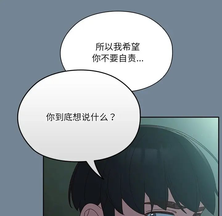老大!请把女儿交给我!第26话