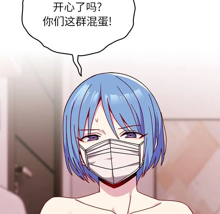 越界的青梅竹马第41话