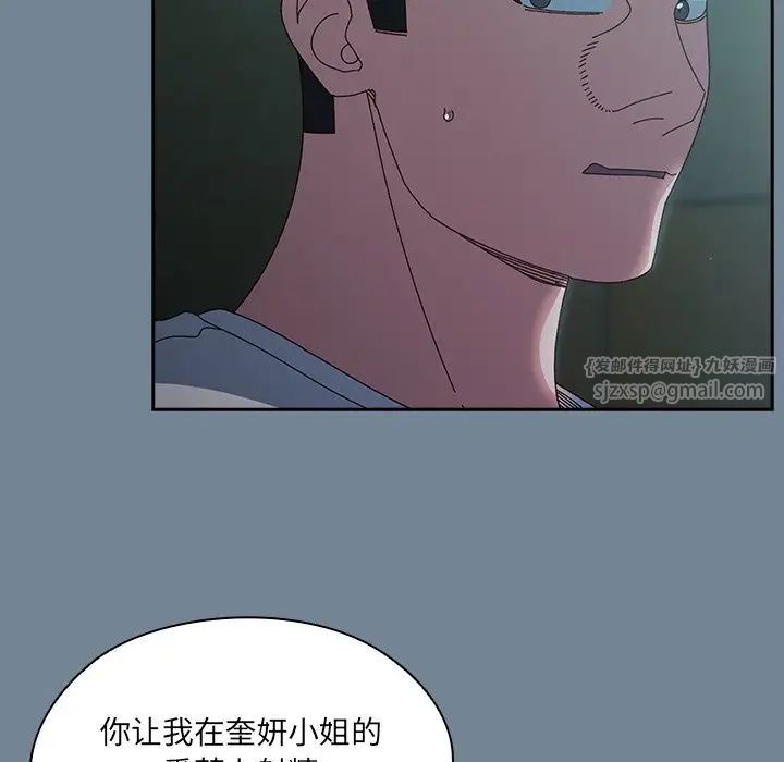 老大!请把女儿交给我!第26话