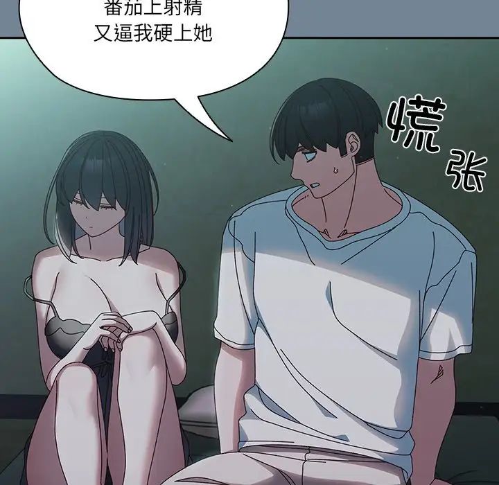 老大!请把女儿交给我!第26话