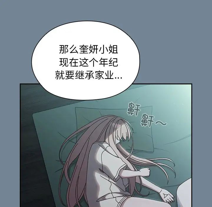 老大!请把女儿交给我!第26话