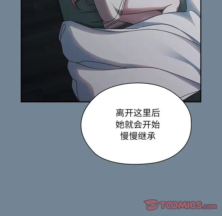 老大!请把女儿交给我!第26话