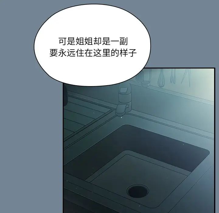 老大!请把女儿交给我!第26话