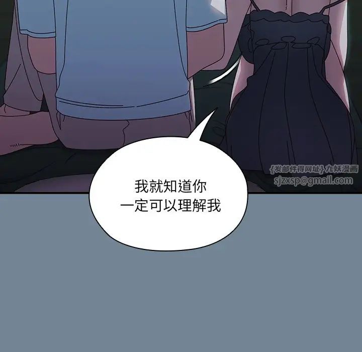 老大!请把女儿交给我!第26话