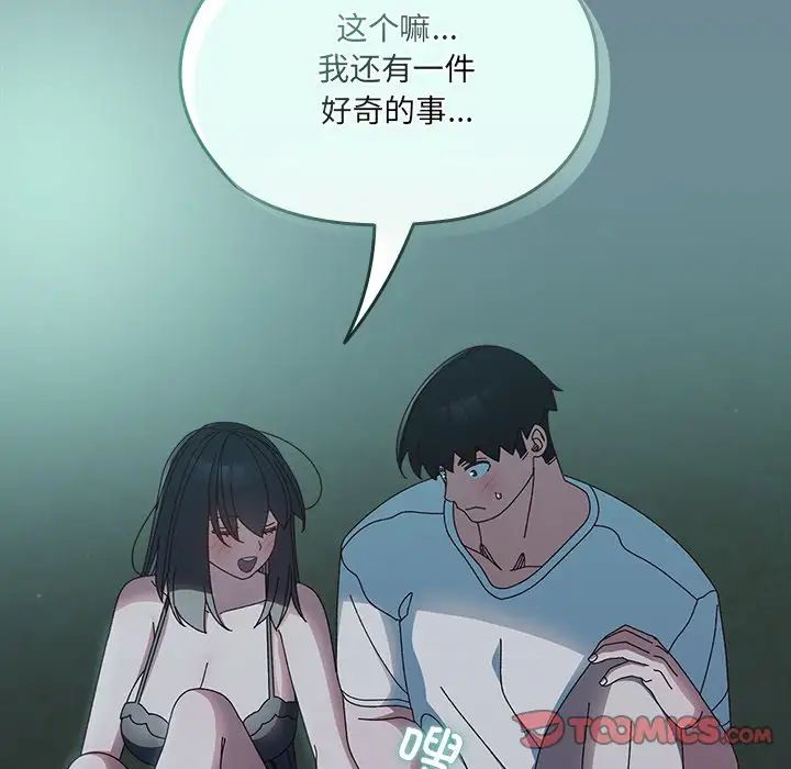 老大!请把女儿交给我!第26话
