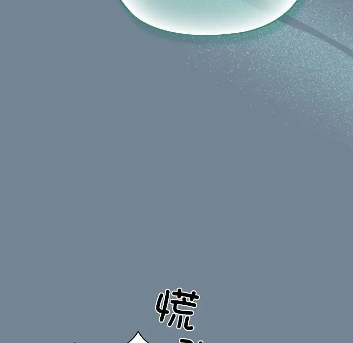 老大!请把女儿交给我!第26话