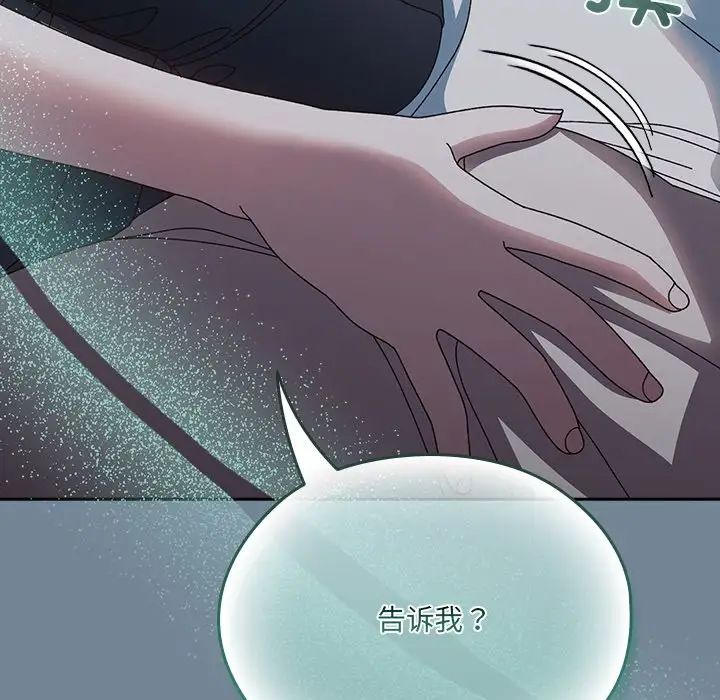 老大!请把女儿交给我!第26话