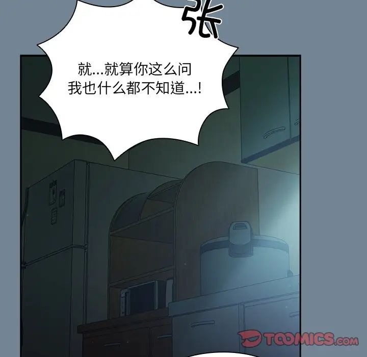 老大!请把女儿交给我!第26话