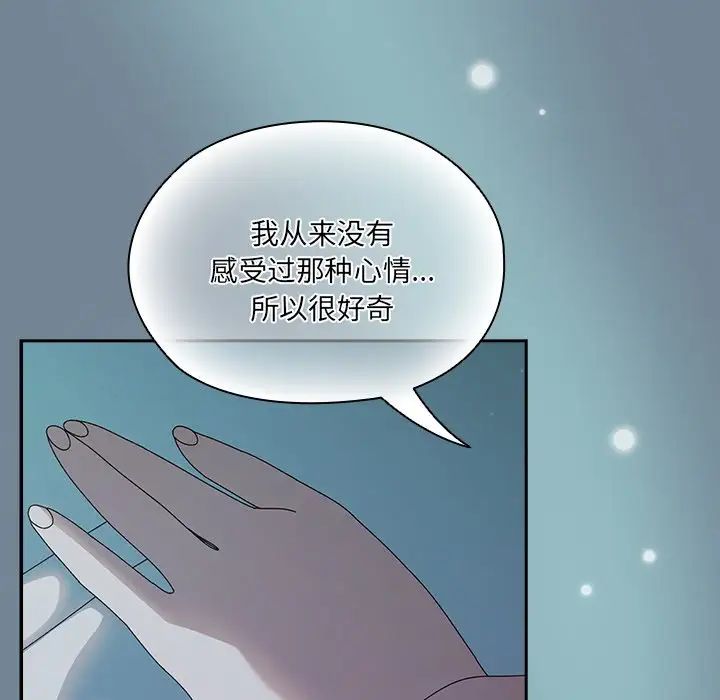 老大!请把女儿交给我!第26话