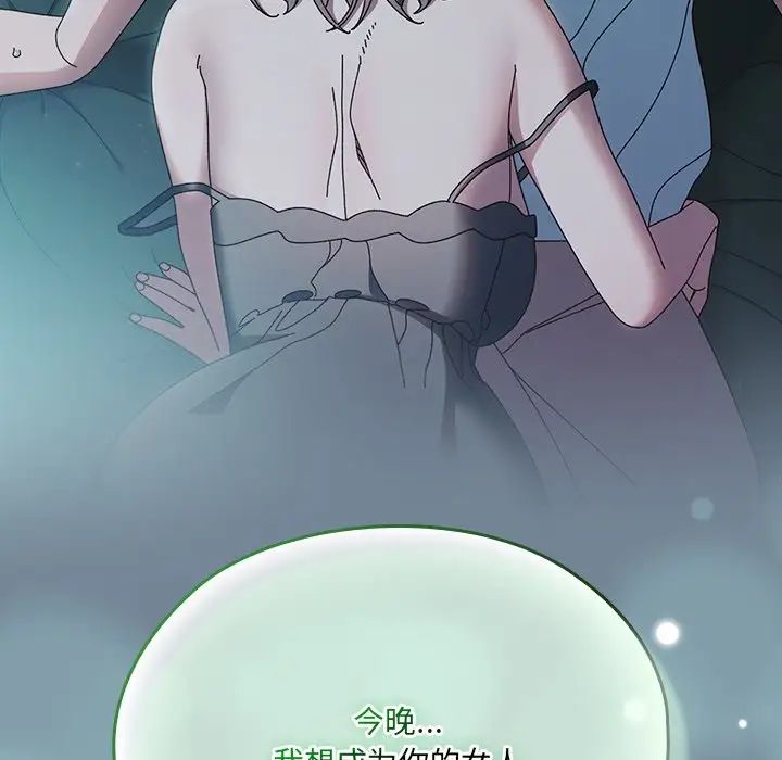 老大!请把女儿交给我!第26话