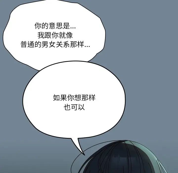 老大!请把女儿交给我!第26话
