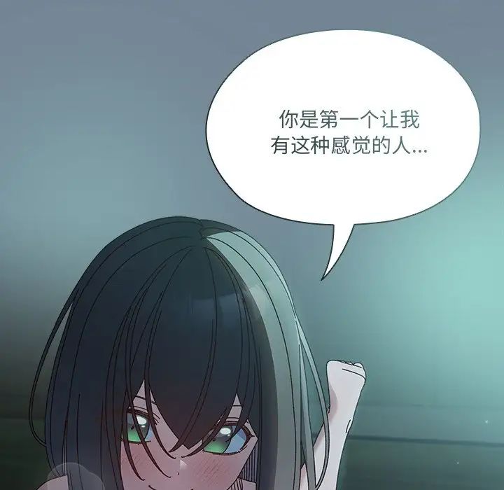 老大!请把女儿交给我!第26话