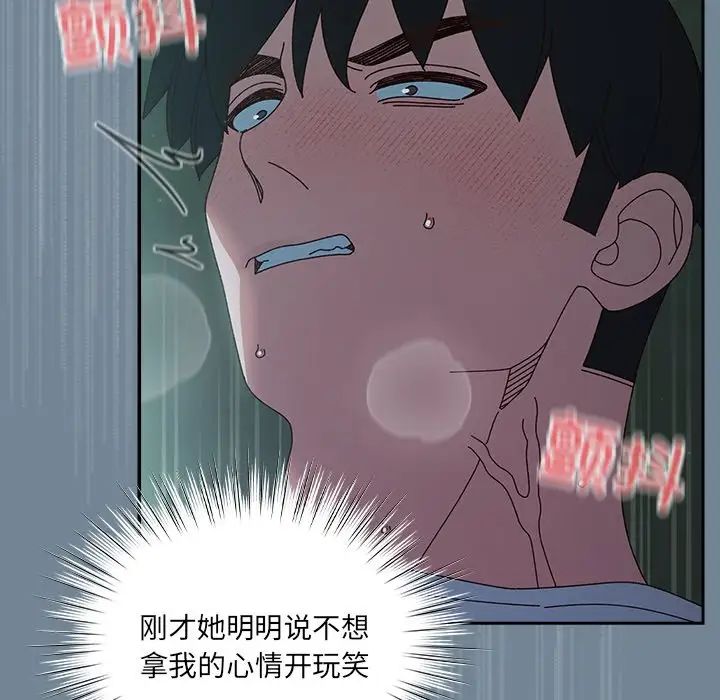 老大!请把女儿交给我!第26话