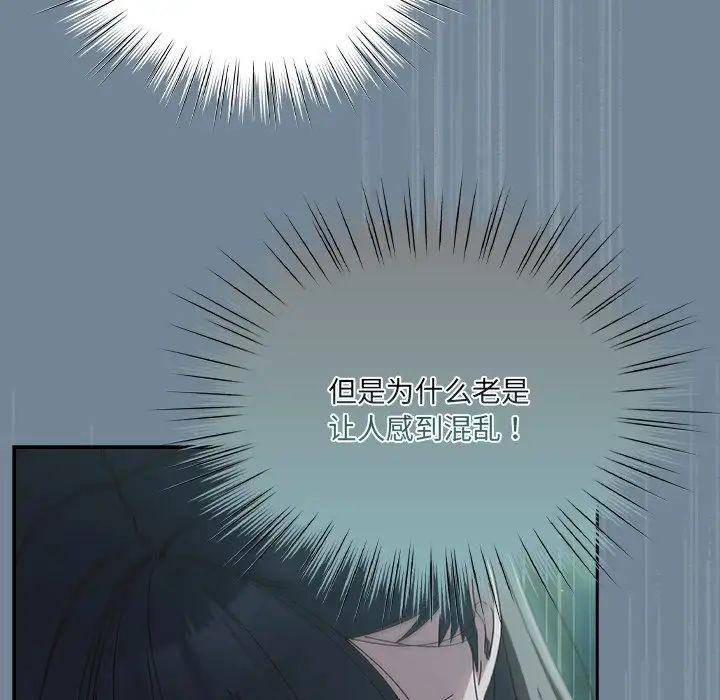 老大!请把女儿交给我!第26话