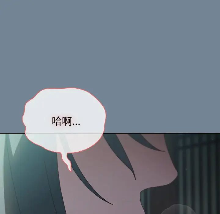 老大!请把女儿交给我!第26话
