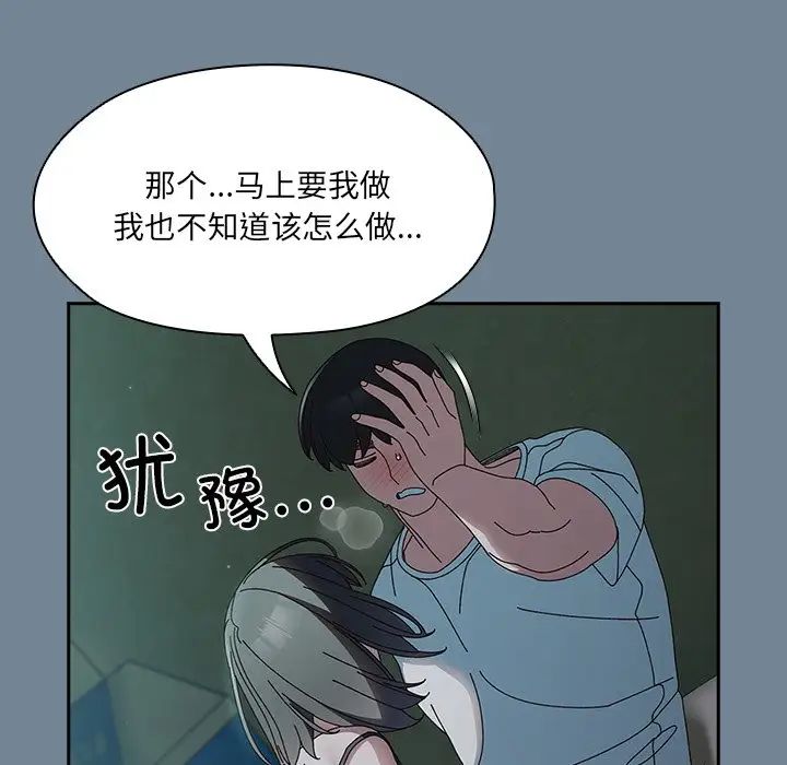 老大!请把女儿交给我!第26话