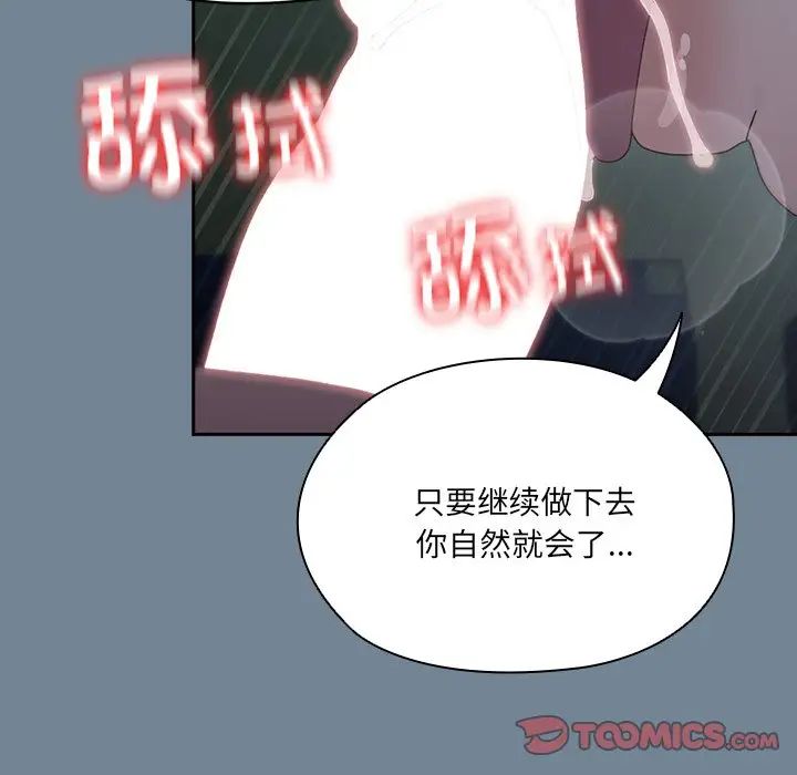 老大!请把女儿交给我!第26话