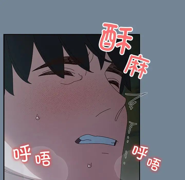 老大!请把女儿交给我!第26话