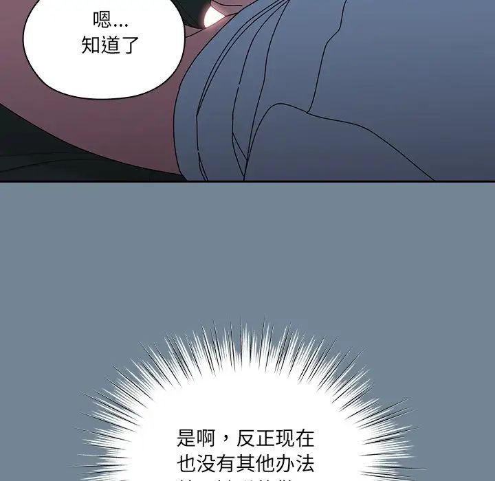 老大!请把女儿交给我!第26话