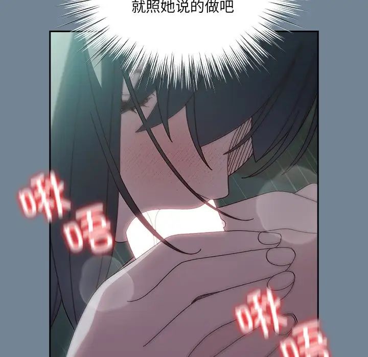 老大!请把女儿交给我!第26话