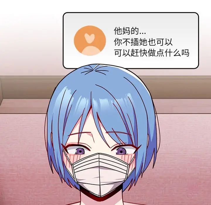 越界的青梅竹马第41话