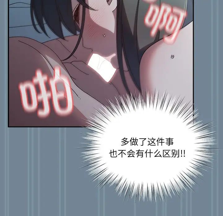 老大!请把女儿交给我!第26话