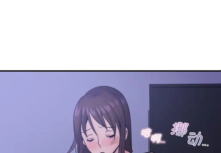 年轻代表第18话