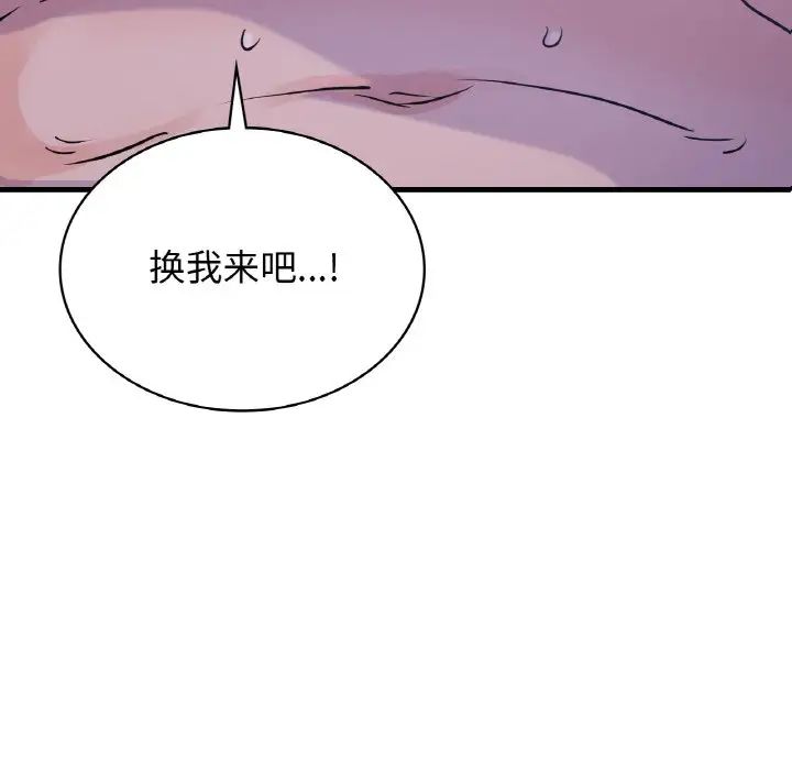 年轻代表第18话