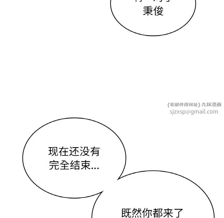 年轻代表第18话