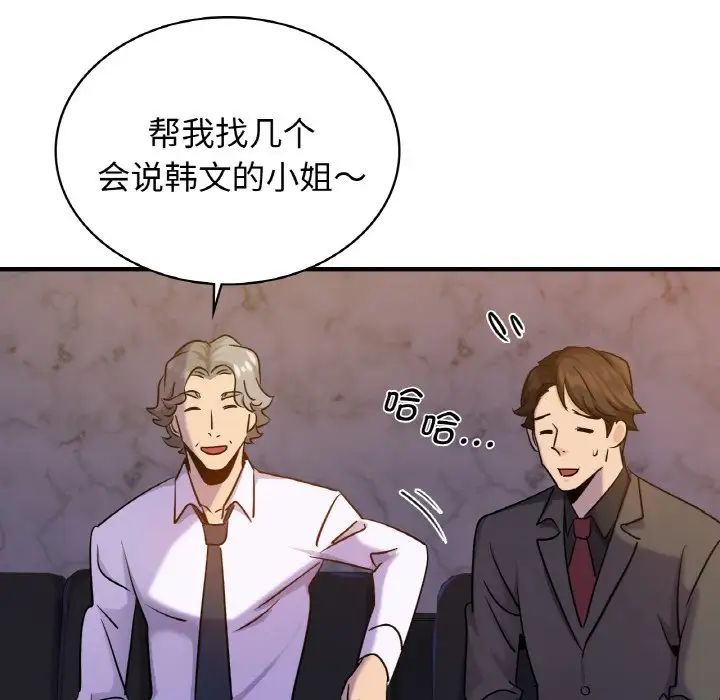 年轻代表第18话