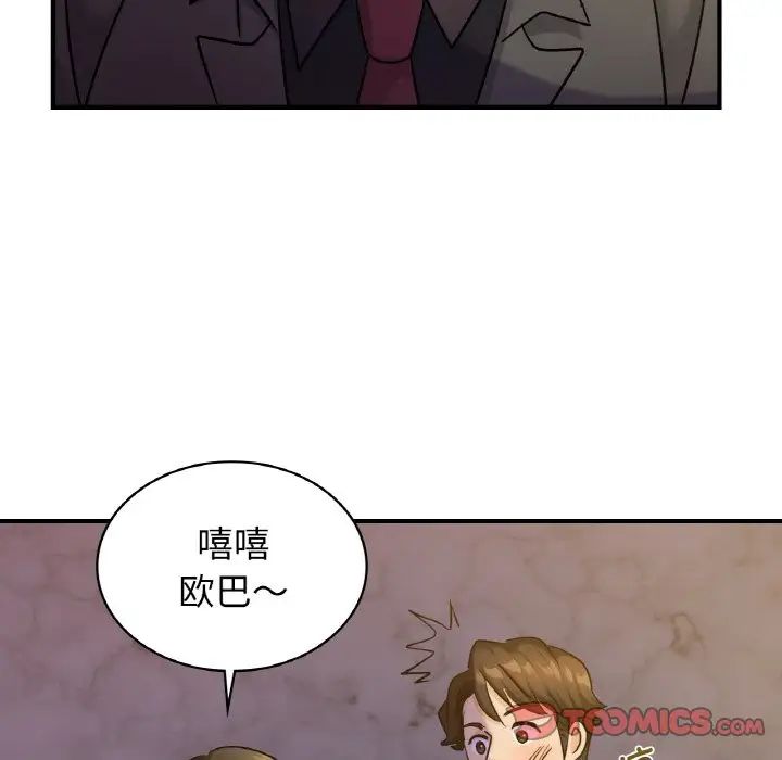 年轻代表第18话
