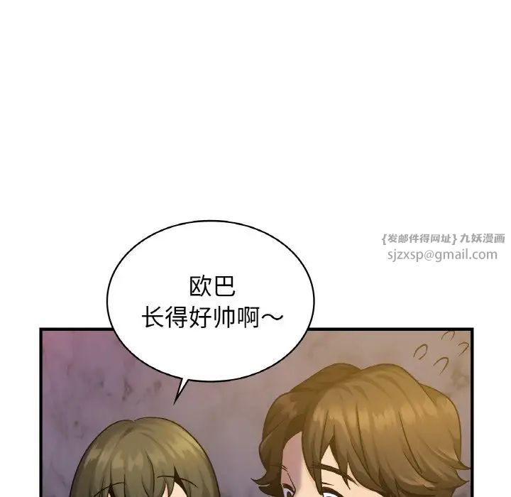 年轻代表第18话