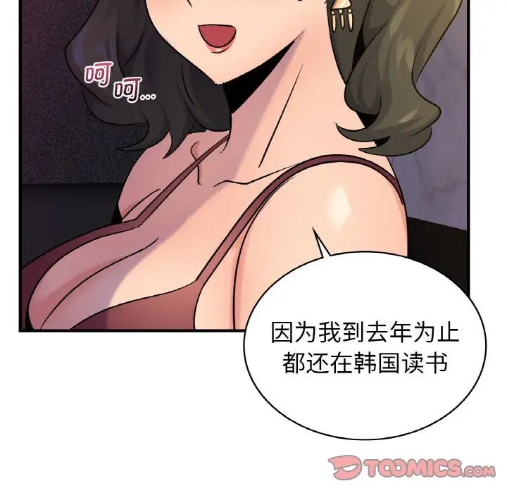 年轻代表第18话