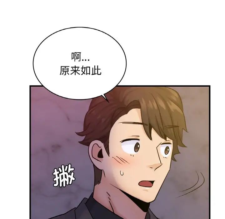 年轻代表第18话