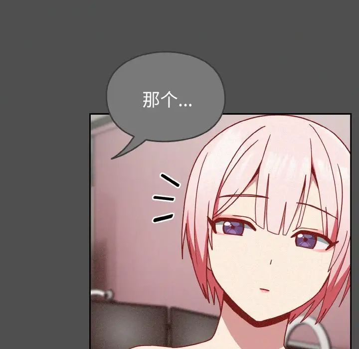 越界的青梅竹马第42话