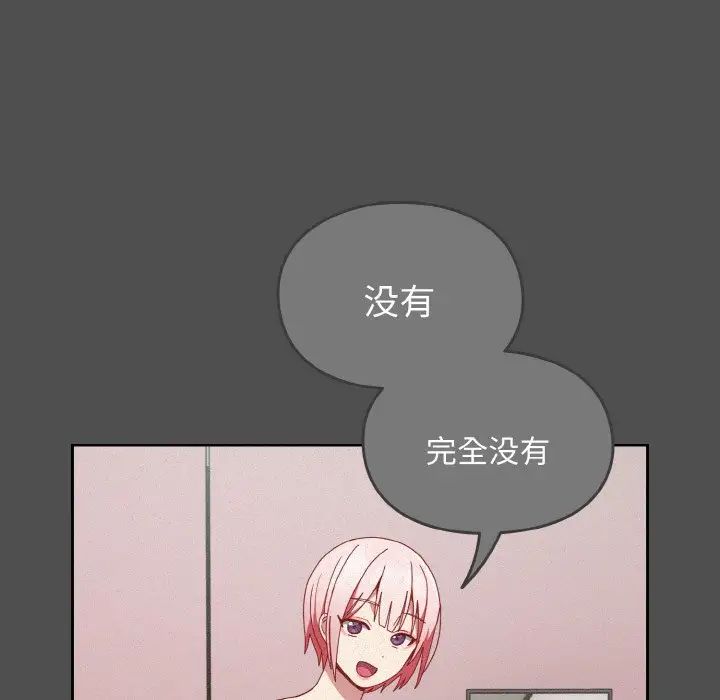 越界的青梅竹马第42话