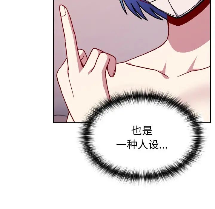 越界的青梅竹马第42话