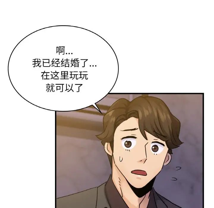 年轻代表第18话