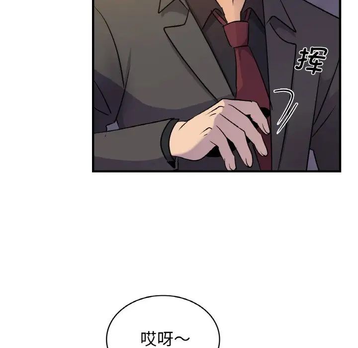 年轻代表第18话