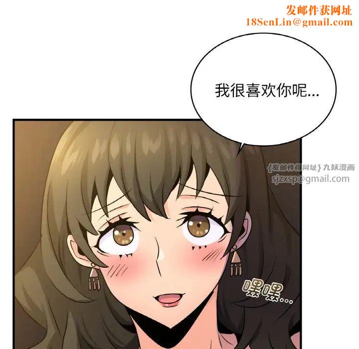 年轻代表第18话