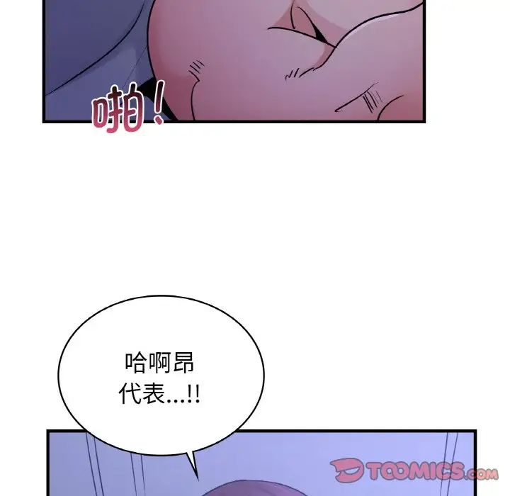 年轻代表第18话