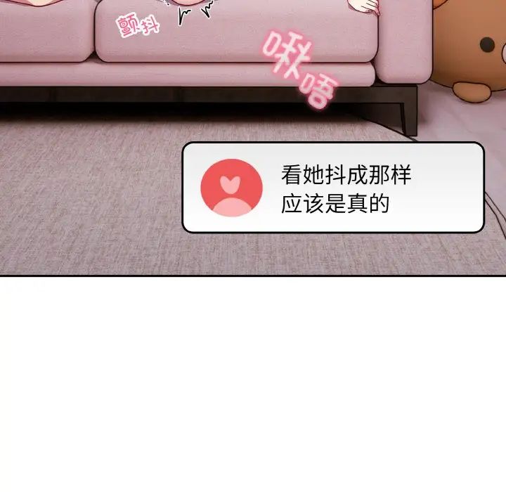 越界的青梅竹马第42话