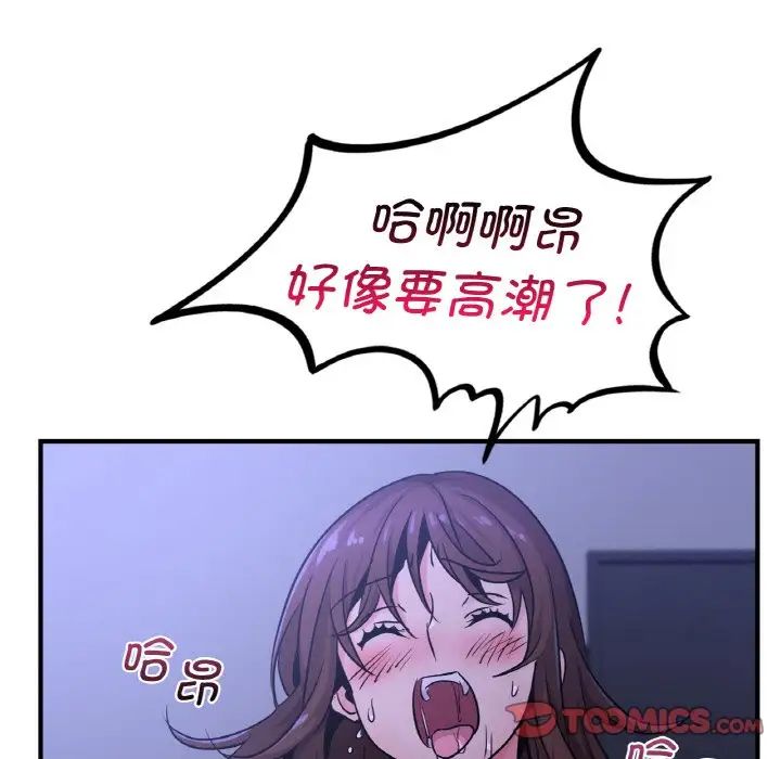 年轻代表第18话