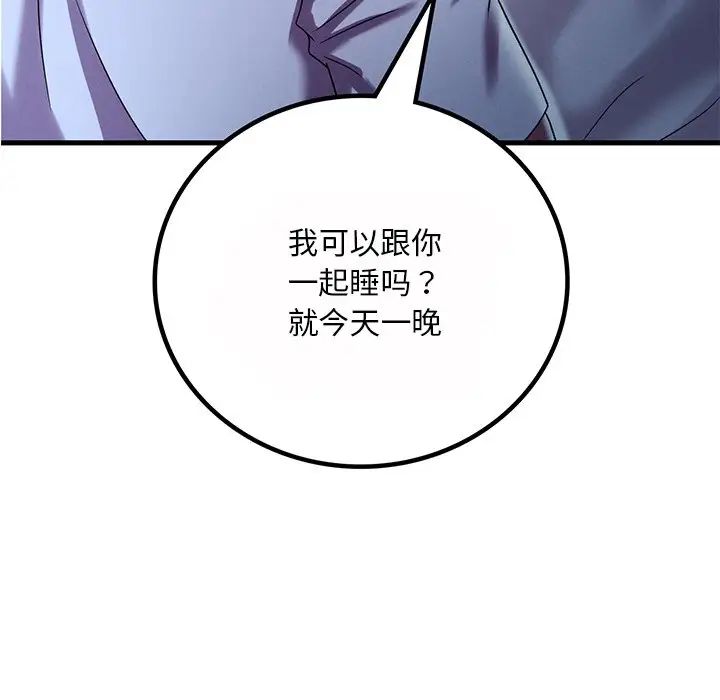 渴望占有她第15话