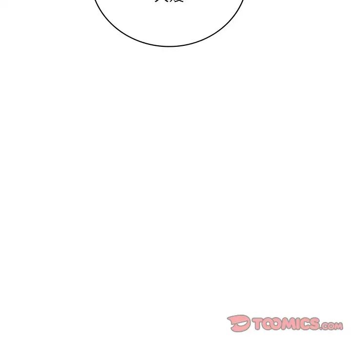 渴望占有她第15话