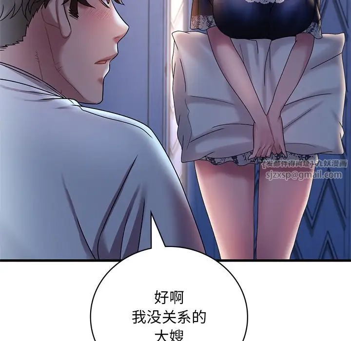 渴望占有她第15话