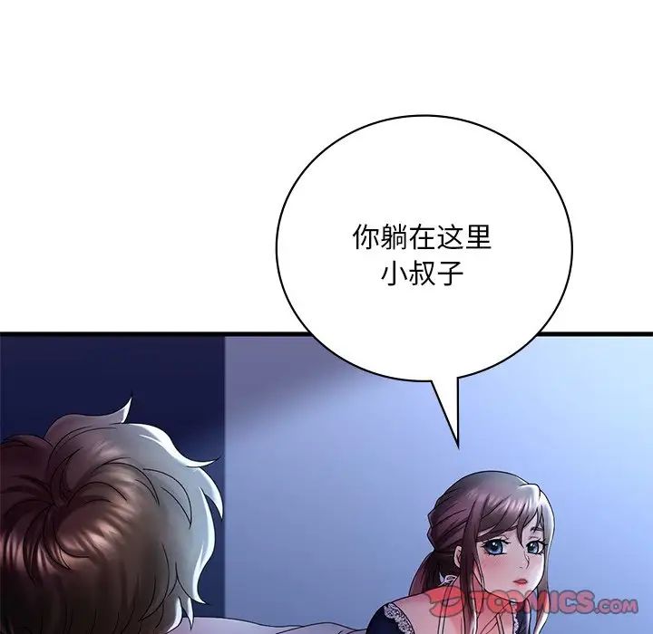 渴望占有她第15话