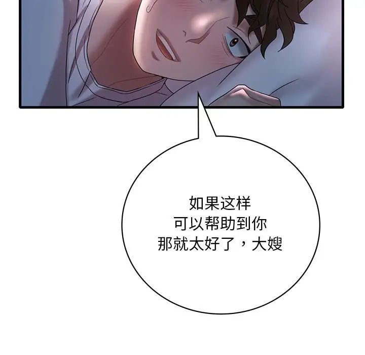 渴望占有她第15话