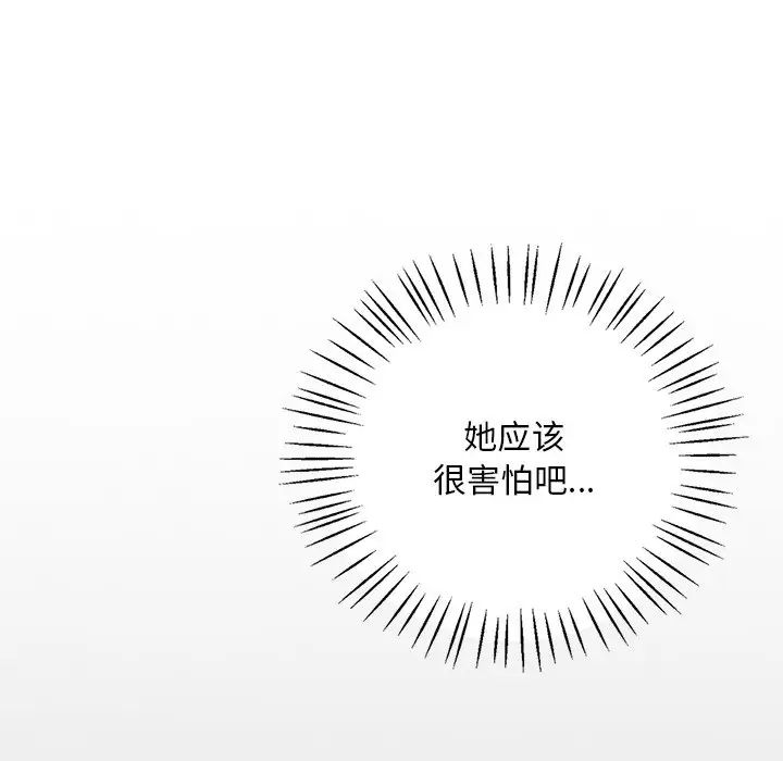 渴望占有她第15话