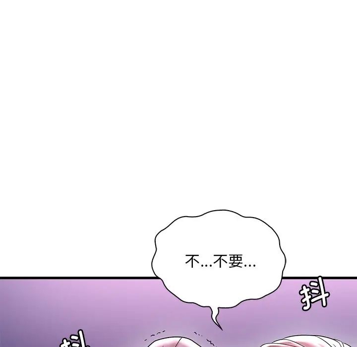 渴望占有她第15话